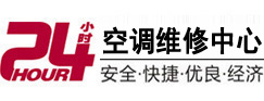 金东24小时空调维修服务中心