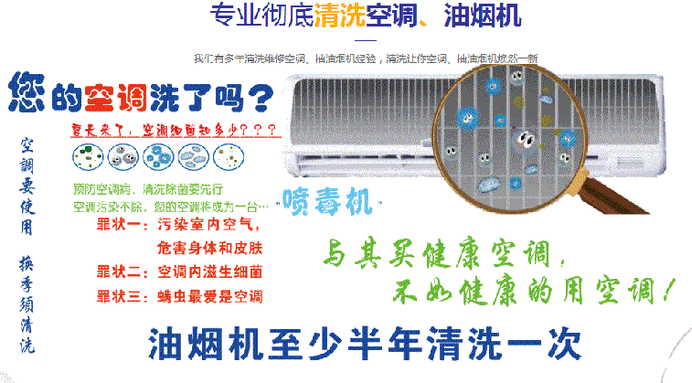 金东空调维修售后服务中心电话在哪里找